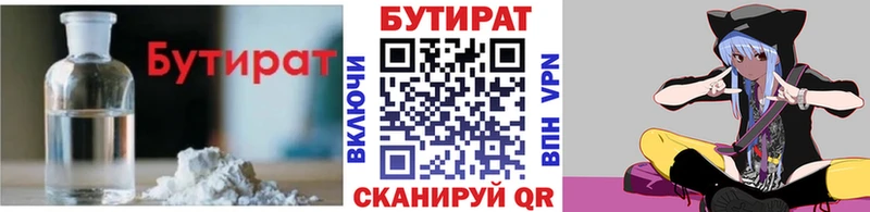 БУТИРАТ BDO 33%  что такое наркотик  Симферополь 