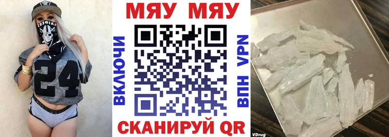 где продают наркотики  Симферополь  MEGA зеркало  МЯУ-МЯУ мяу мяу 